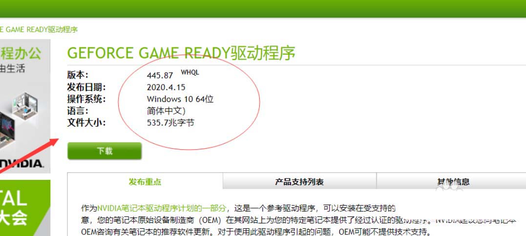 pr2020系统兼容性错误提示怎么办