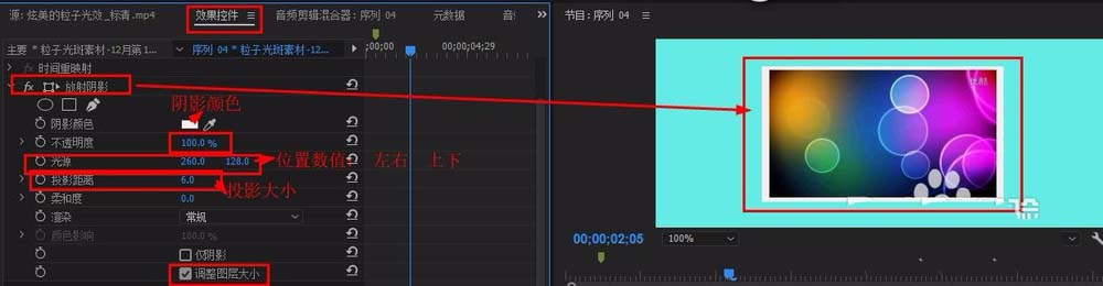 Premiere阴影效果怎么给视频制作边框