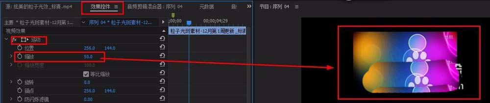 Premiere阴影效果怎么给视频制作边框