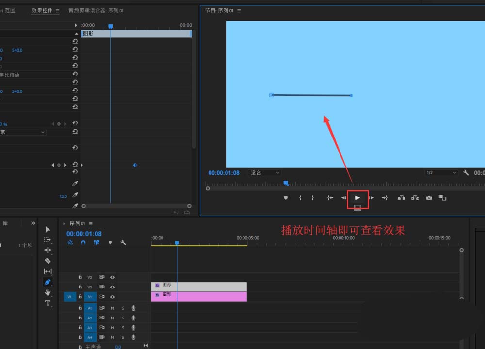 premiere怎么制作画直线的动画