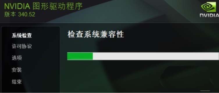 pr2020系统兼容性错误提示怎么办
