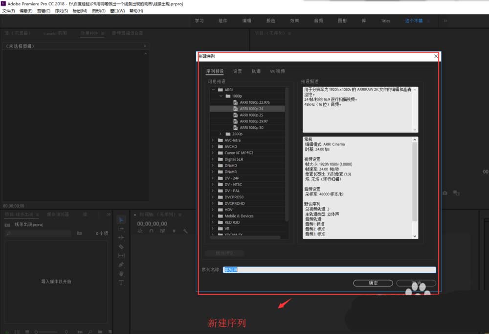premiere怎么制作画直线的动画