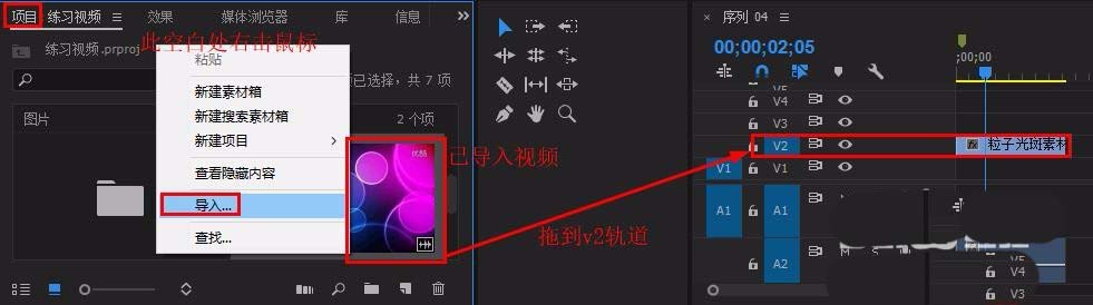 Premiere阴影效果怎么给视频制作边框