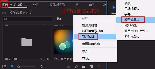 Premiere阴影效果怎么给视频制作边框