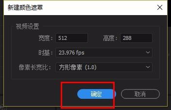 Premiere阴影效果怎么给视频制作边框