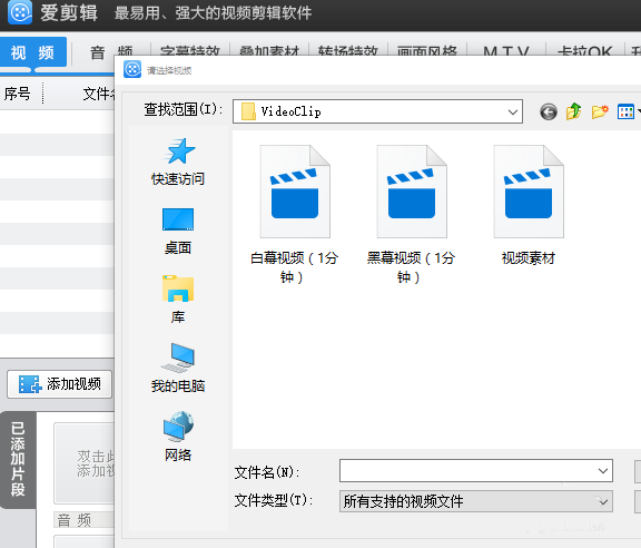 爱剪辑怎么快速视频