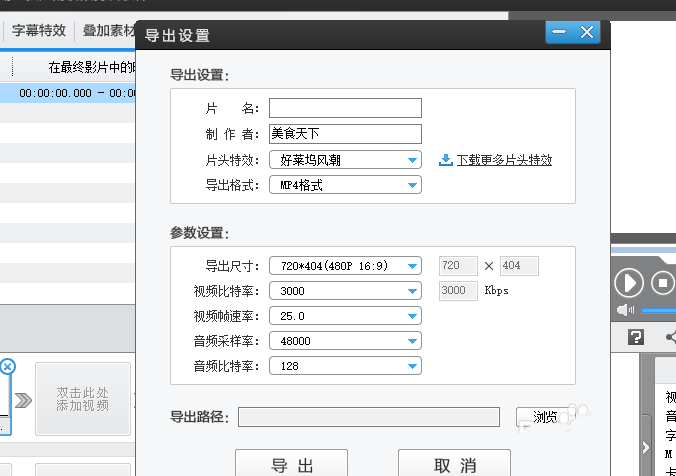 爱剪辑怎么快速视频