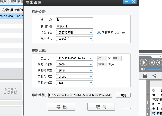 爱剪辑怎么快速视频
