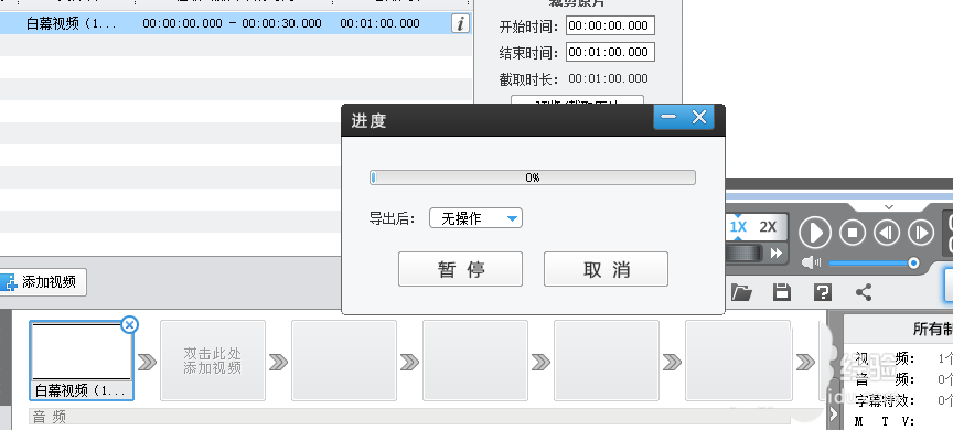 爱剪辑怎么快速视频
