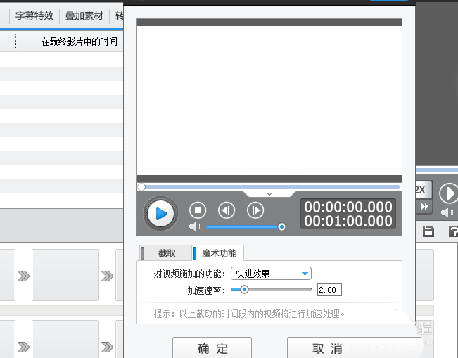 爱剪辑怎么快速视频