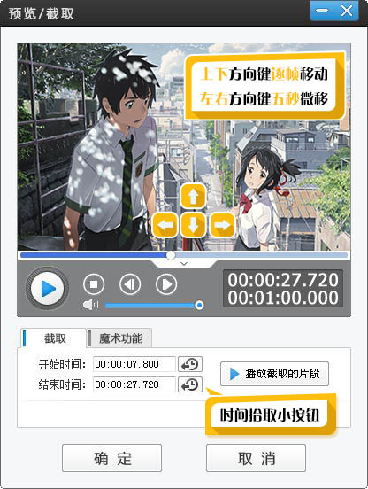 爱剪辑如何制作视频倒带效果