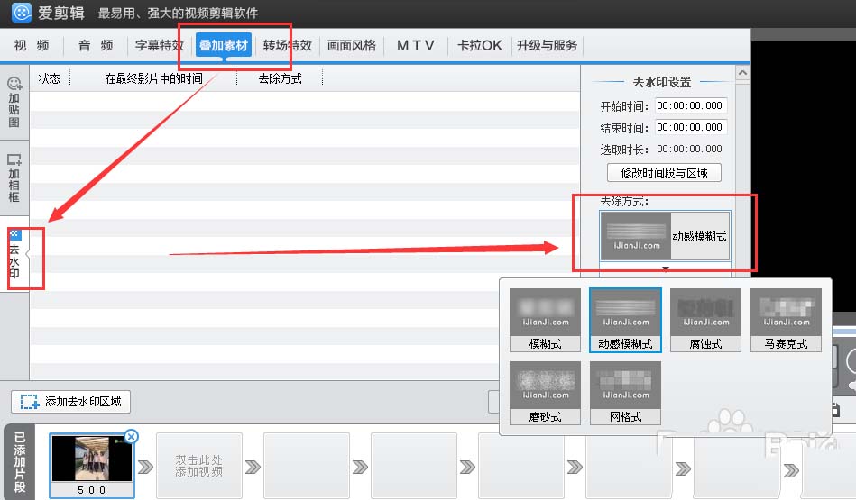 爱剪辑怎么给视频添加文字logo