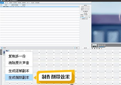 爱剪辑如何制作视频倒带效果