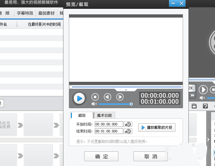 爱剪辑怎么快速视频