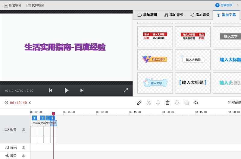 快剪辑怎么制作打字机动画效果的字幕