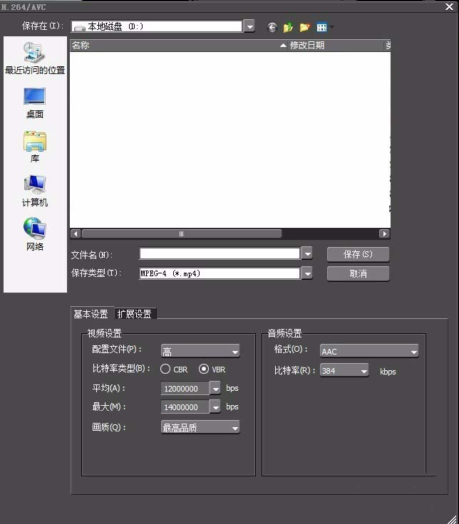 edius怎么设置输出mp4格式的视频