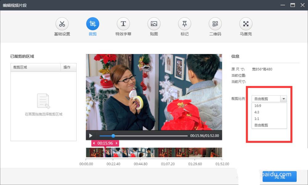 快剪辑怎么设置分辨率