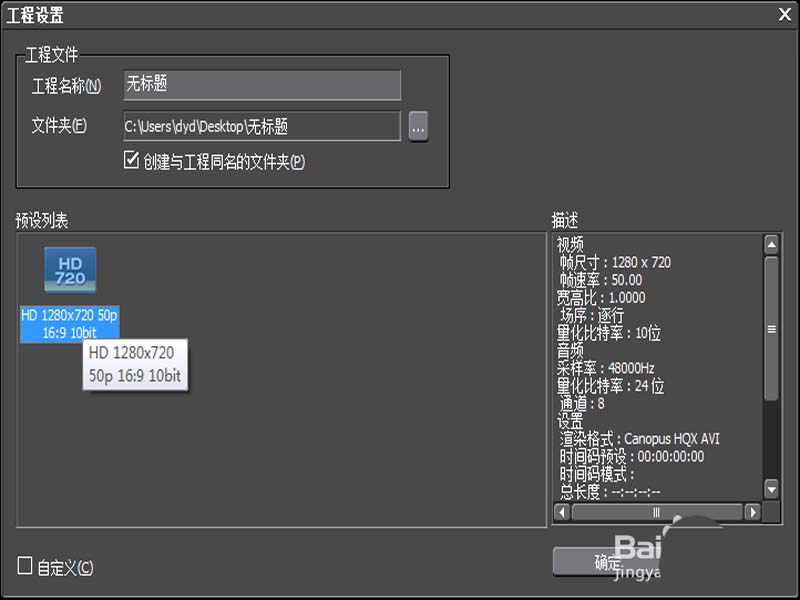 edius怎么制作一个音乐相册