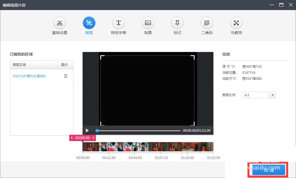 快剪辑怎么设置分辨率