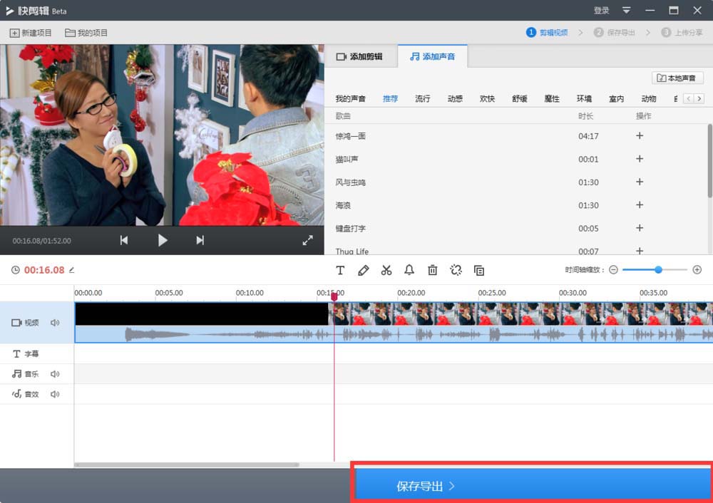 快剪辑怎么设置分辨率