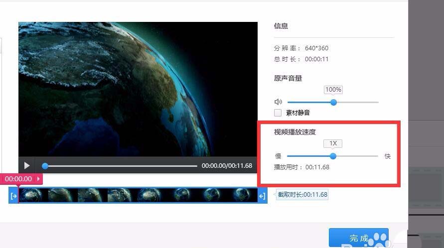 快剪辑怎么编辑视频速度