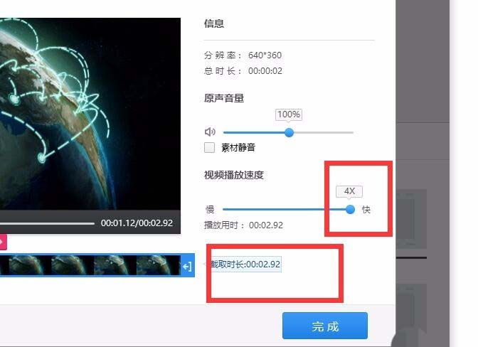 快剪辑怎么编辑视频速度