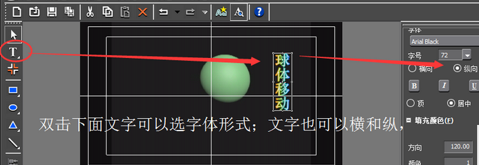 Edius怎么制作人物介绍文字条