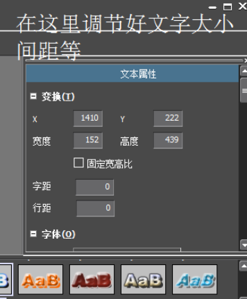Edius怎么制作人物介绍文字条