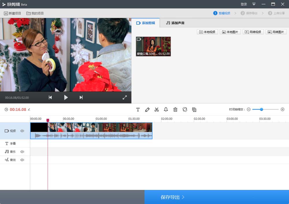 快剪辑怎么设置分辨率