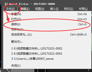 Edius怎么制作人物介绍文字条