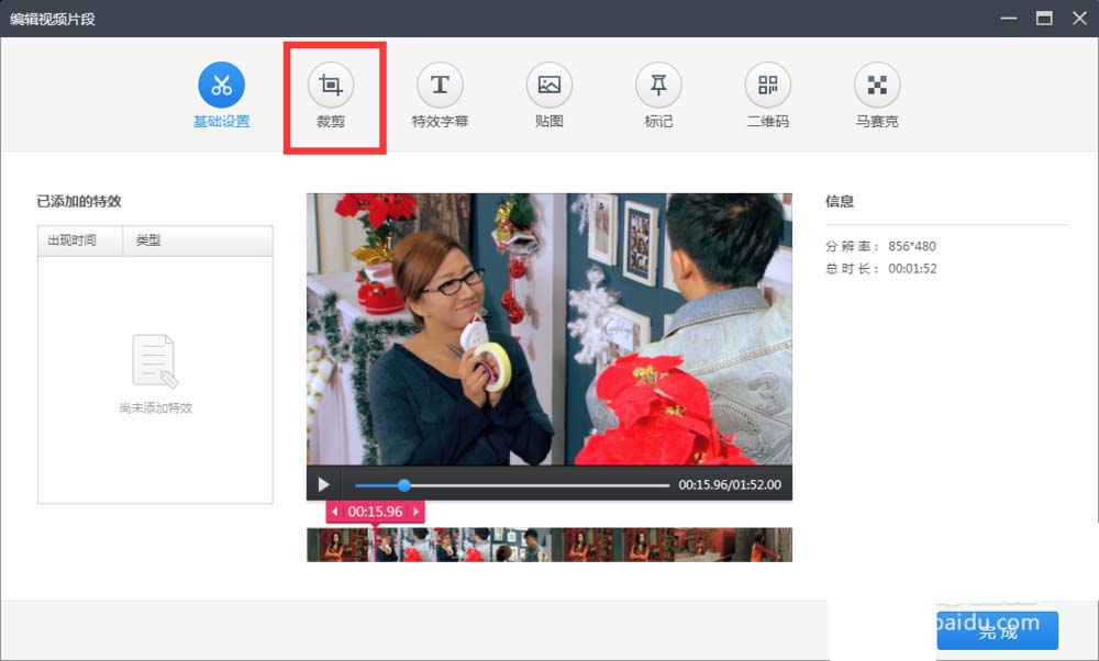 快剪辑怎么设置分辨率