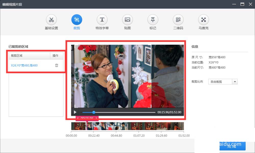 快剪辑怎么设置分辨率