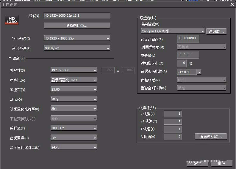 edius怎么设置输出mp4格式的视频