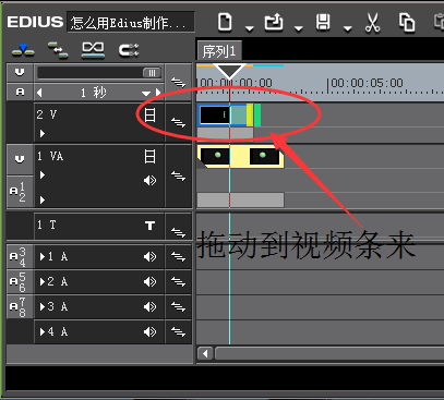 Edius怎么制作人物介绍文字条