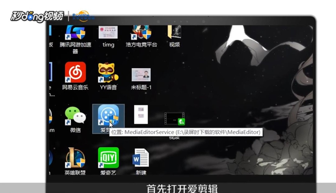爱剪辑怎么将导入的图片做成视频