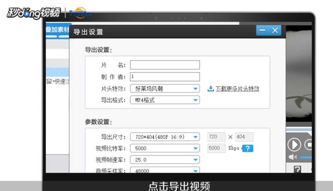 爱剪辑怎么将导入的图片做成视频