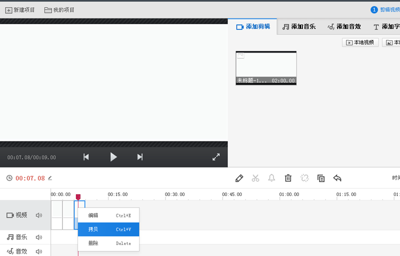 快剪辑怎么制作打字机动画效果的字幕