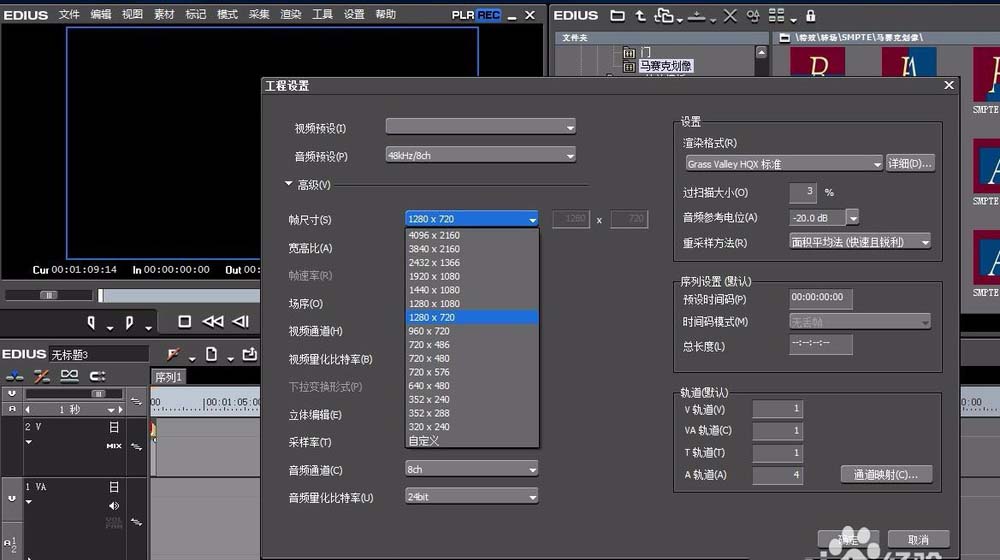 EDIUS怎么剪辑视频