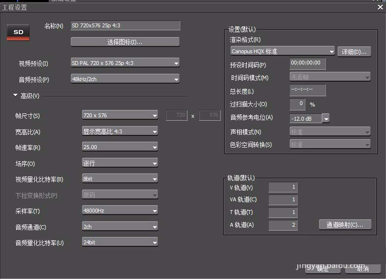 edius怎么设置输出mp4格式的视频