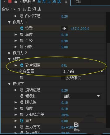 ae怎么制作碎片文字动画