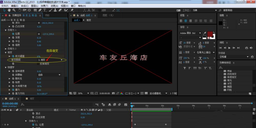 ae怎么制作碎片文字动画