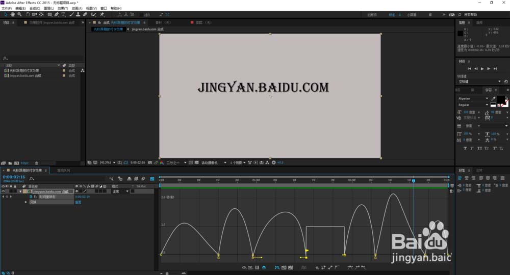 ae怎么制作光标跟随的打字的动画效果