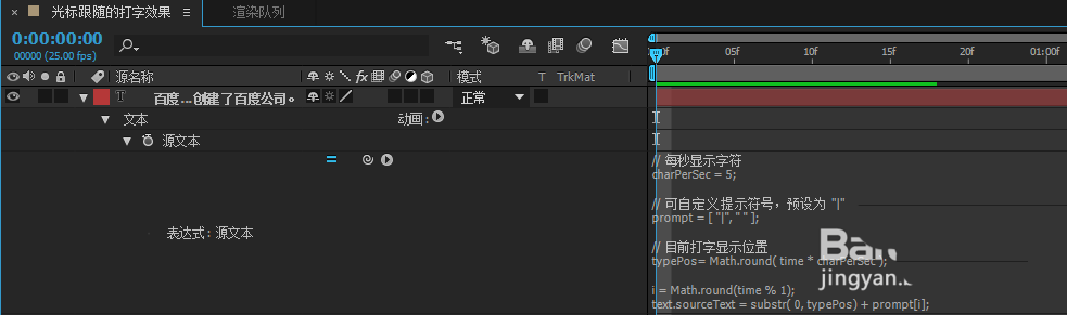ae怎么制作光标跟随的打字的动画效果