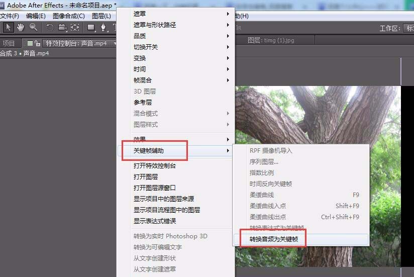AE怎么制作会说话的大树的动画