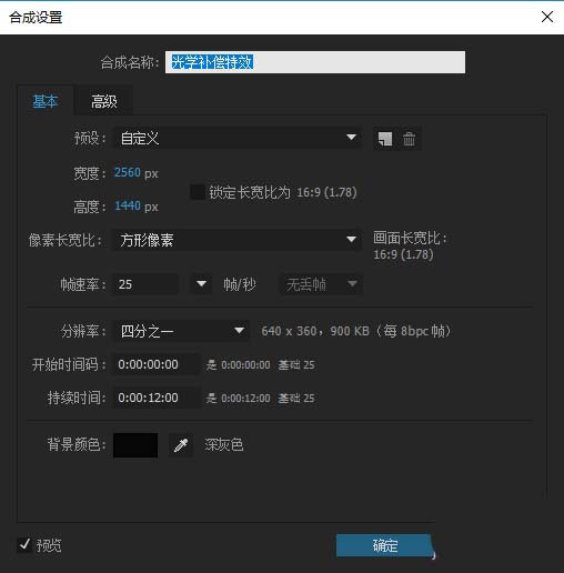 ae怎么使用光学补偿制作转场特效