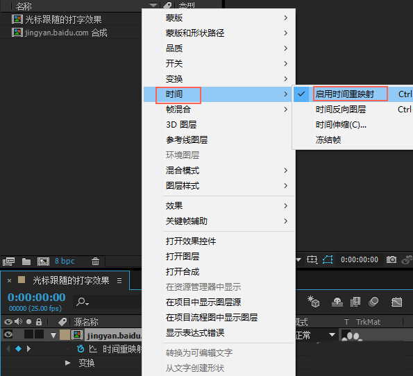 ae怎么制作光标跟随的打字的动画效果