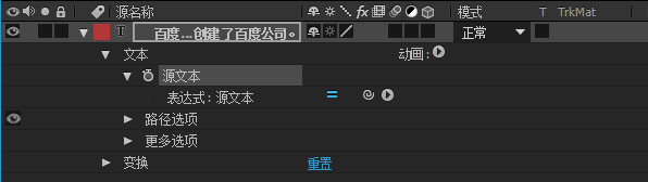 ae怎么制作光标跟随的打字的动画效果