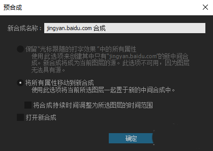 ae怎么制作光标跟随的打字的动画效果