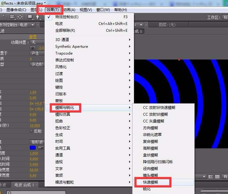 ae怎么制作逼真的水波纹效果的动画