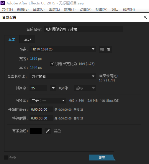ae怎么制作光标跟随的打字的动画效果